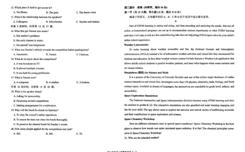 2025-2026师大高三三模英语_2025年12月_251217吉林省长春市东北师范大学附属中学2025-2026学年高三上学期第三次摸底考试
