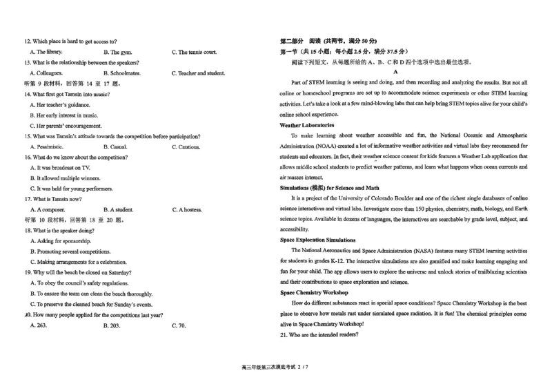 2025-2026师大高三三模英语_2025年12月_251217吉林省长春市东北师范大学附属中学2025-2026学年高三上学期第三次摸底考试