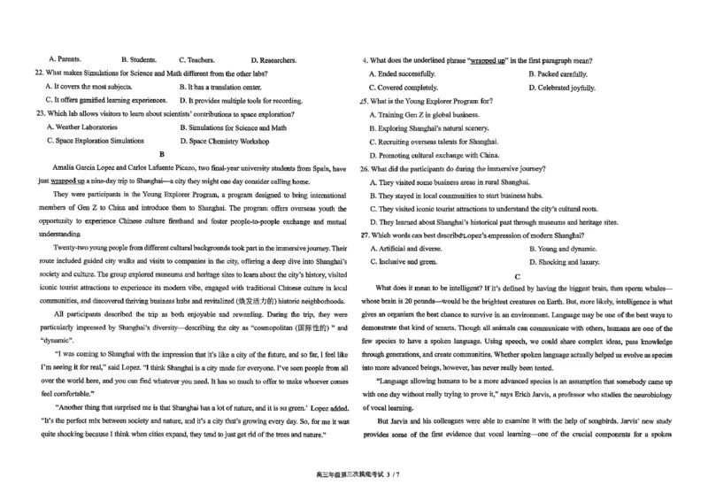 2025-2026师大高三三模英语_2025年12月_251217吉林省长春市东北师范大学附属中学2025-2026学年高三上学期第三次摸底考试