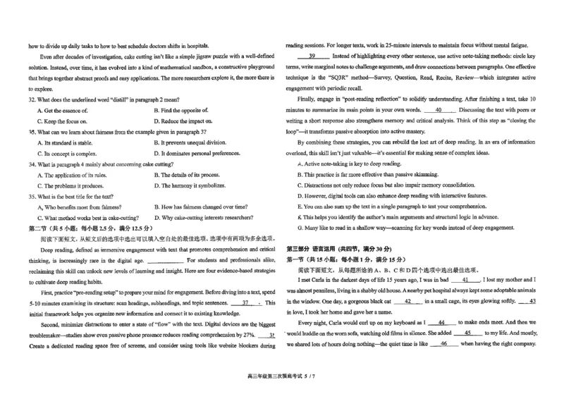 2025-2026师大高三三模英语_2025年12月_251217吉林省长春市东北师范大学附属中学2025-2026学年高三上学期第三次摸底考试