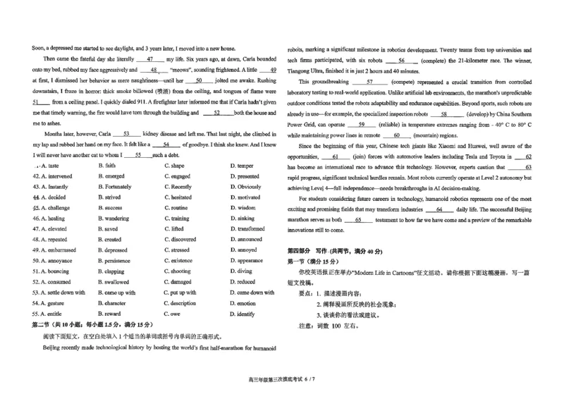2025-2026师大高三三模英语_2025年12月_251217吉林省长春市东北师范大学附属中学2025-2026学年高三上学期第三次摸底考试