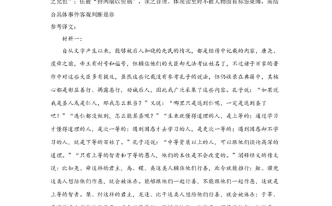 广东省惠州市实验中学2025-2026学年高三上学期12月阶段性检测语文试题答案_2025年12月_251207广东省惠州市实验中学2025-2026学年高三上学期12月阶段性检测（全科）