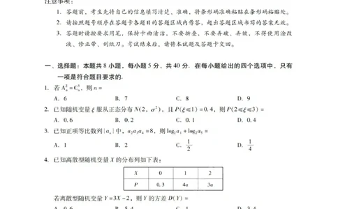数学试卷_2025年7月_250709广东省肇庆市2024-2025学年高二下学期期末考试（全科）_广东省肇庆市2024-2025学年高二下学期期末考试数学试题