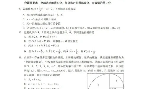 数学试卷_2025年7月_250709广东省肇庆市2024-2025学年高二下学期期末考试（全科）_广东省肇庆市2024-2025学年高二下学期期末考试数学试题