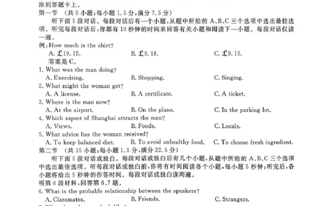 江西省赣州市十八县（市、区）二十四校联考2026届高三上学期期中考试英语试卷（含解析，不含音频）