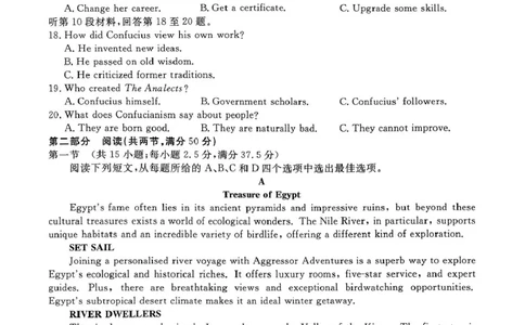 江西省赣州市十八县（市、区）二十四校联考2026届高三上学期期中考试英语试卷（含解析，不含音频）
