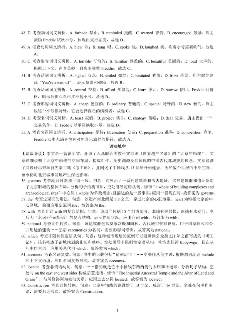 江西省赣州市十八县（市、区）二十四校联考2026届高三上学期期中考试英语试卷（含解析，不含音频）