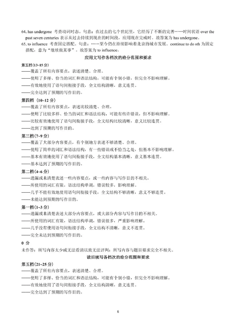 江西省赣州市十八县（市、区）二十四校联考2026届高三上学期期中考试英语试卷（含解析，不含音频）