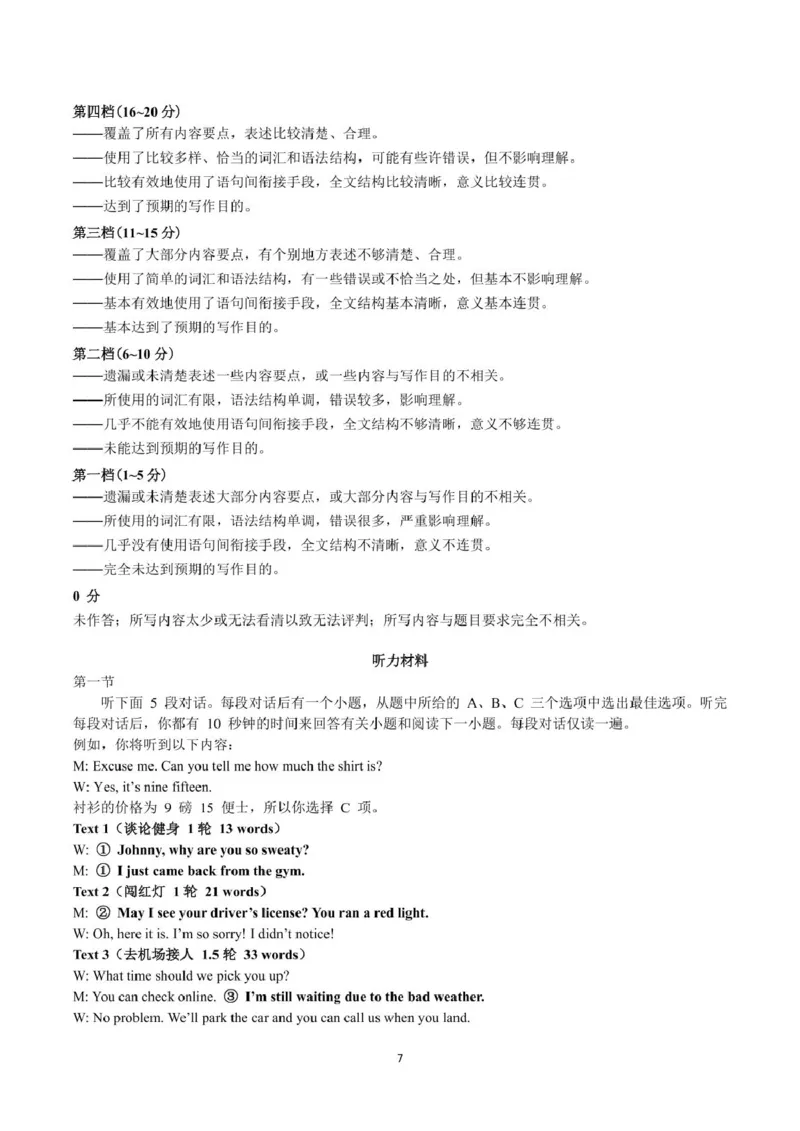 江西省赣州市十八县（市、区）二十四校联考2026届高三上学期期中考试英语试卷（含解析，不含音频）