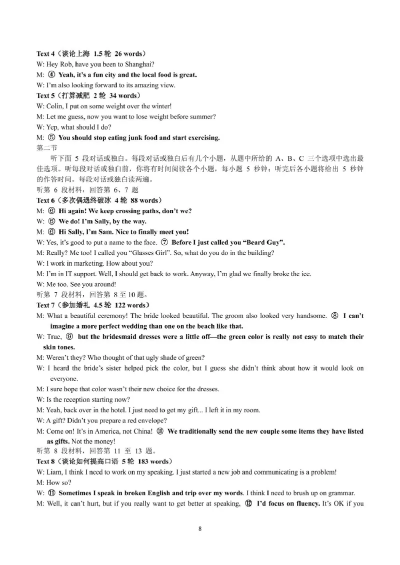 江西省赣州市十八县（市、区）二十四校联考2026届高三上学期期中考试英语试卷（含解析，不含音频）