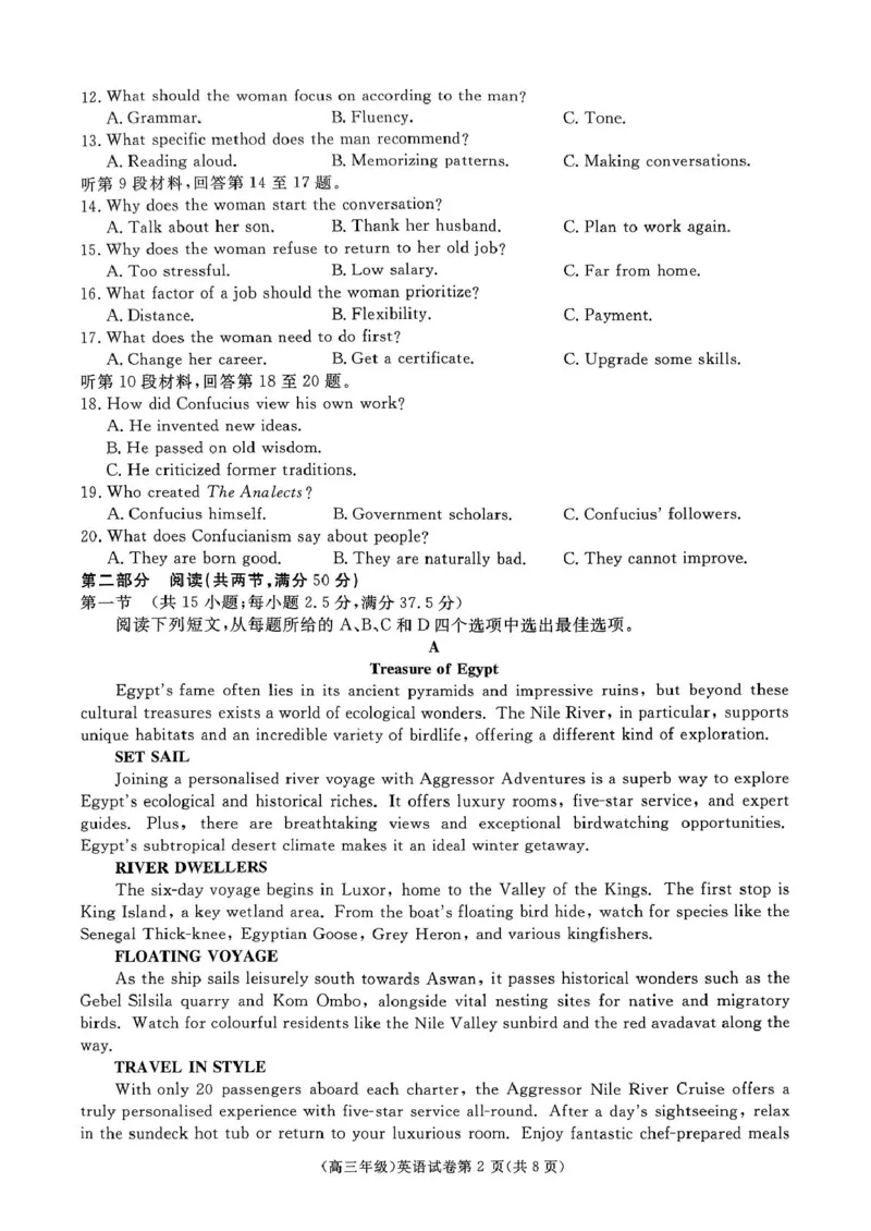 江西省赣州市十八县（市、区）二十四校联考2026届高三上学期期中考试英语试卷（含解析，不含音频）