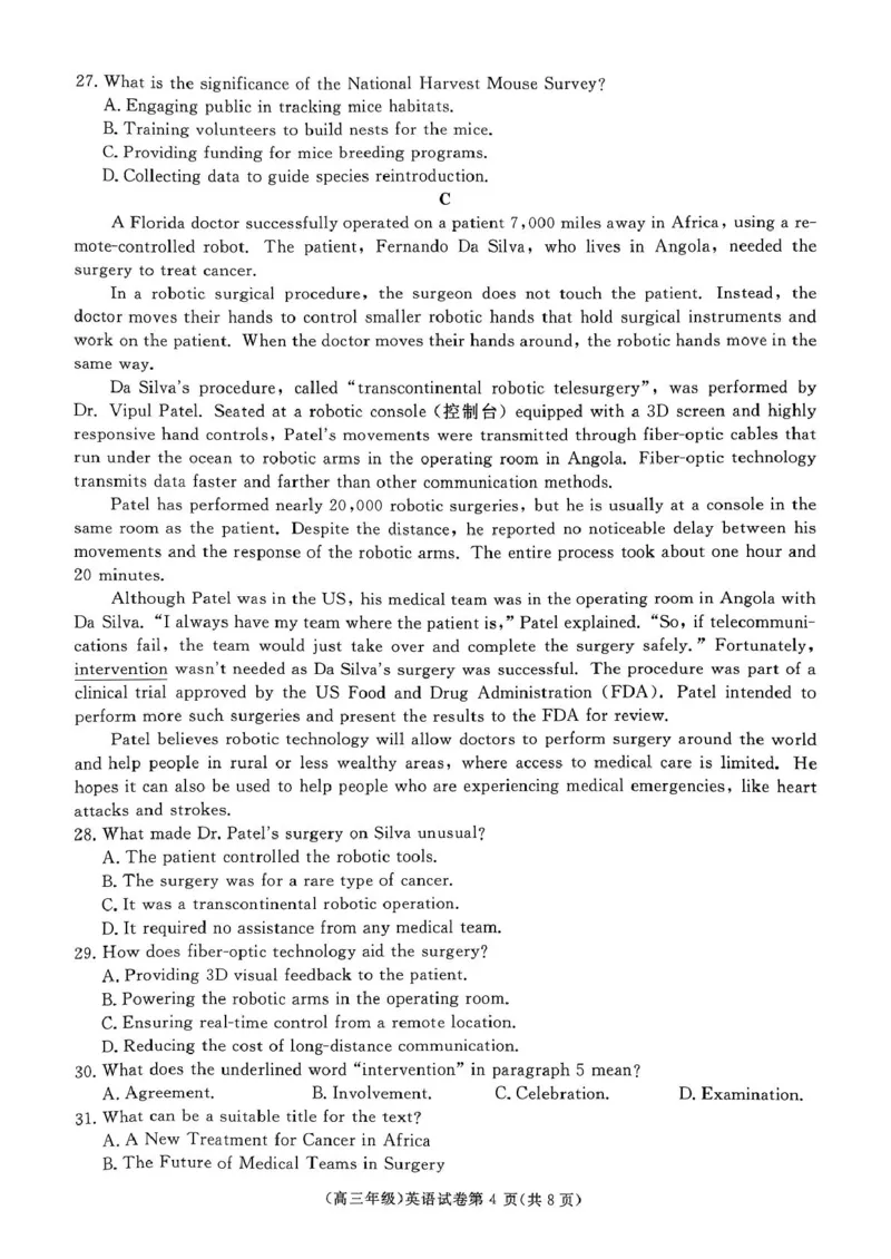 江西省赣州市十八县（市、区）二十四校联考2026届高三上学期期中考试英语试卷（含解析，不含音频）