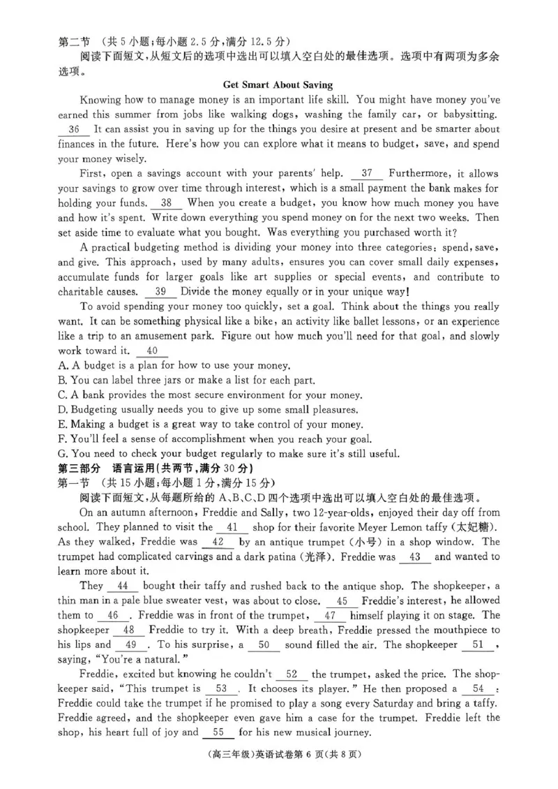 江西省赣州市十八县（市、区）二十四校联考2026届高三上学期期中考试英语试卷（含解析，不含音频）