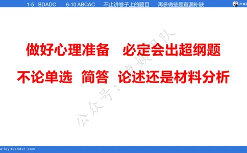 最终版-25下幼儿科二最后三套卷（卷一）讲解_4-教培资料-26年最新资料-同步更新_幼儿教资_幼儿冲刺急救包_1.押题卷汇总_5.幼儿园-L咦最后3套卷（更新中）