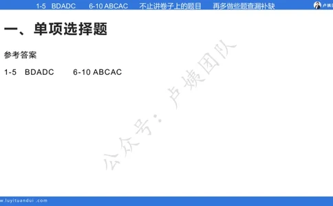 最终版-25下幼儿科二最后三套卷（卷一）讲解_4-教培资料-26年最新资料-同步更新_幼儿教资_幼儿冲刺急救包_1.押题卷汇总_5.幼儿园-L咦最后3套卷（更新中）