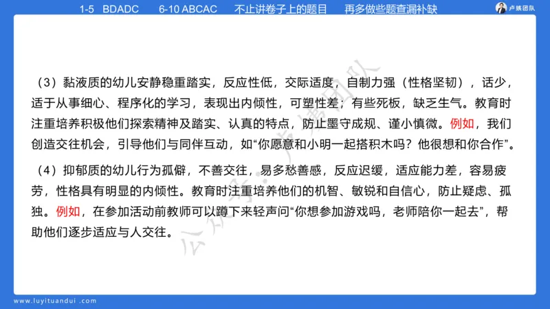 最终版-25下幼儿科二最后三套卷（卷一）讲解_4-教培资料-26年最新资料-同步更新_幼儿教资_幼儿冲刺急救包_1.押题卷汇总_5.幼儿园-L咦最后3套卷（更新中）