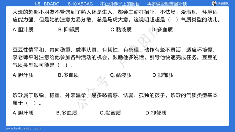 最终版-25下幼儿科二最后三套卷（卷一）讲解_4-教培资料-26年最新资料-同步更新_幼儿教资_幼儿冲刺急救包_1.押题卷汇总_5.幼儿园-L咦最后3套卷（更新中）