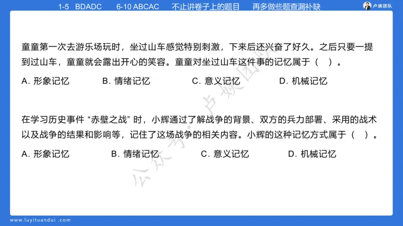 最终版-25下幼儿科二最后三套卷（卷一）讲解_4-教培资料-26年最新资料-同步更新_幼儿教资_幼儿冲刺急救包_1.押题卷汇总_5.幼儿园-L咦最后3套卷（更新中）