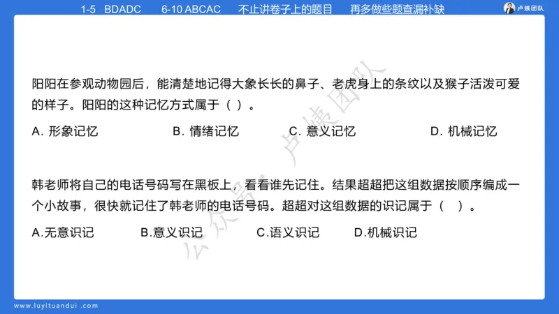 最终版-25下幼儿科二最后三套卷（卷一）讲解_4-教培资料-26年最新资料-同步更新_幼儿教资_幼儿冲刺急救包_1.押题卷汇总_5.幼儿园-L咦最后3套卷（更新中）