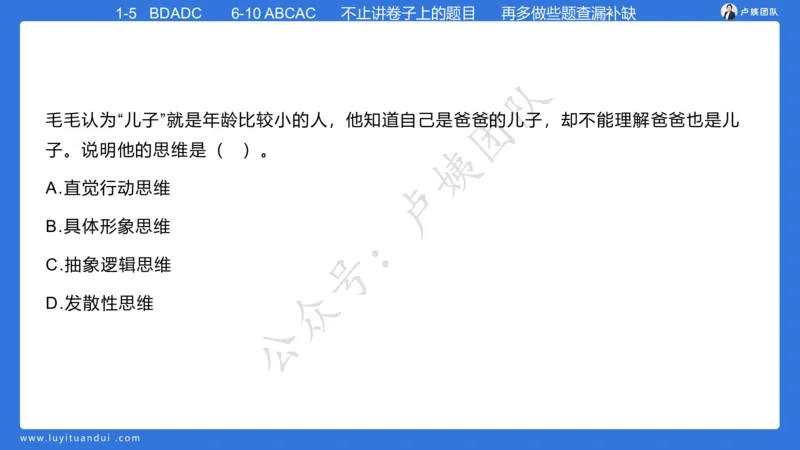 最终版-25下幼儿科二最后三套卷（卷一）讲解_4-教培资料-26年最新资料-同步更新_幼儿教资_幼儿冲刺急救包_1.押题卷汇总_5.幼儿园-L咦最后3套卷（更新中）