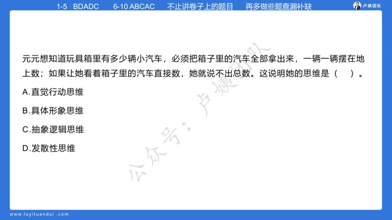 最终版-25下幼儿科二最后三套卷（卷一）讲解_4-教培资料-26年最新资料-同步更新_幼儿教资_幼儿冲刺急救包_1.押题卷汇总_5.幼儿园-L咦最后3套卷（更新中）