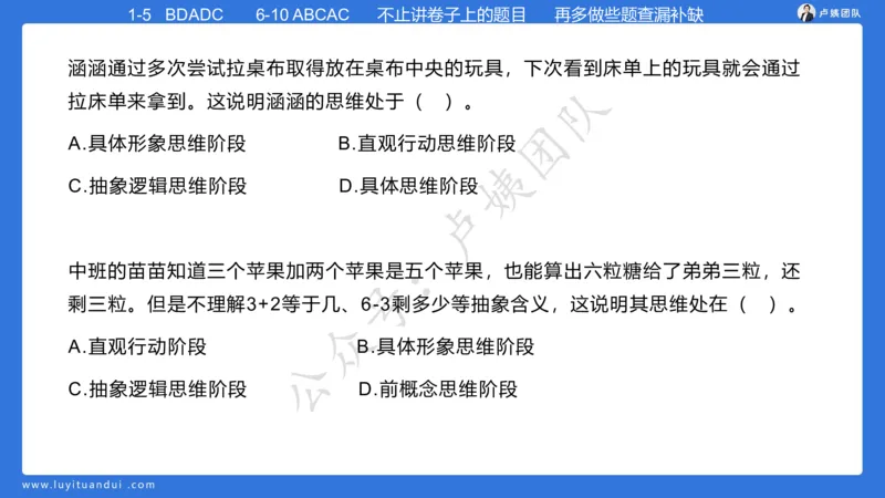 最终版-25下幼儿科二最后三套卷（卷一）讲解_4-教培资料-26年最新资料-同步更新_幼儿教资_幼儿冲刺急救包_1.押题卷汇总_5.幼儿园-L咦最后3套卷（更新中）