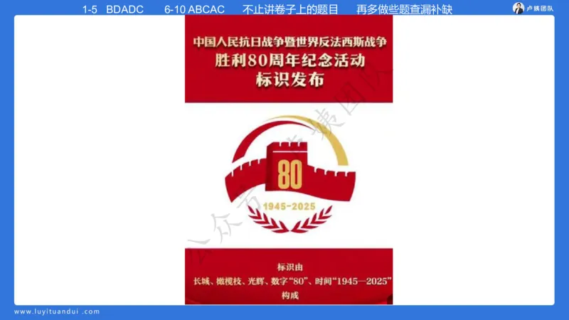 最终版-25下幼儿科二最后三套卷（卷一）讲解_4-教培资料-26年最新资料-同步更新_幼儿教资_幼儿冲刺急救包_1.押题卷汇总_5.幼儿园-L咦最后3套卷（更新中）