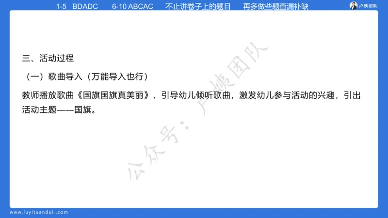 最终版-25下幼儿科二最后三套卷（卷一）讲解_4-教培资料-26年最新资料-同步更新_幼儿教资_幼儿冲刺急救包_1.押题卷汇总_5.幼儿园-L咦最后3套卷（更新中）