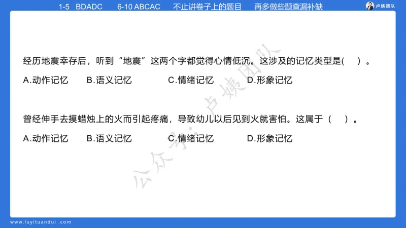 最终版-25下幼儿科二最后三套卷（卷一）讲解_4-教培资料-26年最新资料-同步更新_幼儿教资_幼儿冲刺急救包_1.押题卷汇总_5.幼儿园-L咦最后3套卷（更新中）