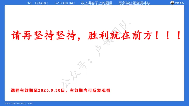 最终版-25下幼儿科二最后三套卷（卷一）讲解_4-教培资料-26年最新资料-同步更新_幼儿教资_幼儿冲刺急救包_1.押题卷汇总_5.幼儿园-L咦最后3套卷（更新中）