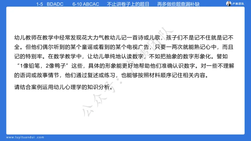 最终版-25下幼儿科二最后三套卷（卷一）讲解_4-教培资料-26年最新资料-同步更新_幼儿教资_幼儿冲刺急救包_1.押题卷汇总_5.幼儿园-L咦最后3套卷（更新中）