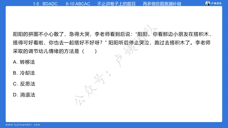 最终版-25下幼儿科二最后三套卷（卷一）讲解_4-教培资料-26年最新资料-同步更新_幼儿教资_幼儿冲刺急救包_1.押题卷汇总_5.幼儿园-L咦最后3套卷（更新中）