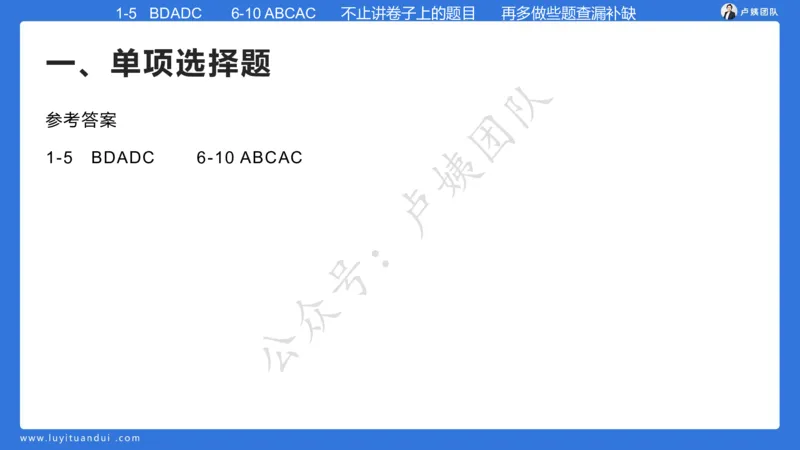 最终版-25下幼儿科二最后三套卷（卷一）讲解_4-教培资料-26年最新资料-同步更新_幼儿教资_幼儿冲刺急救包_1.押题卷汇总_5.幼儿园-L咦最后3套卷（更新中）