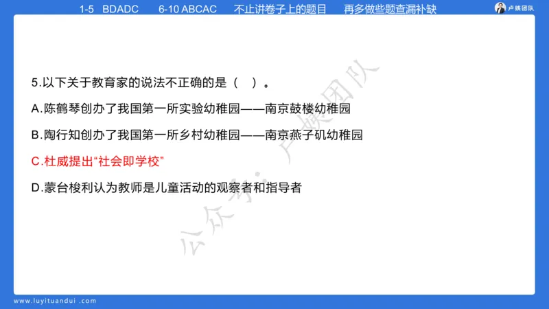 最终版-25下幼儿科二最后三套卷（卷一）讲解_4-教培资料-26年最新资料-同步更新_幼儿教资_幼儿冲刺急救包_1.押题卷汇总_5.幼儿园-L咦最后3套卷（更新中）