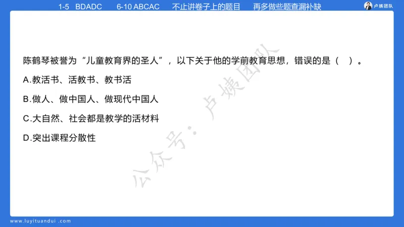 最终版-25下幼儿科二最后三套卷（卷一）讲解_4-教培资料-26年最新资料-同步更新_幼儿教资_幼儿冲刺急救包_1.押题卷汇总_5.幼儿园-L咦最后3套卷（更新中）