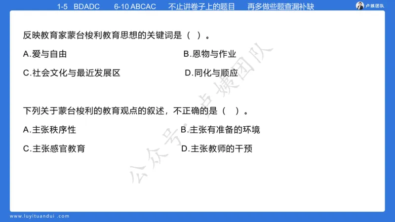 最终版-25下幼儿科二最后三套卷（卷一）讲解_4-教培资料-26年最新资料-同步更新_幼儿教资_幼儿冲刺急救包_1.押题卷汇总_5.幼儿园-L咦最后3套卷（更新中）