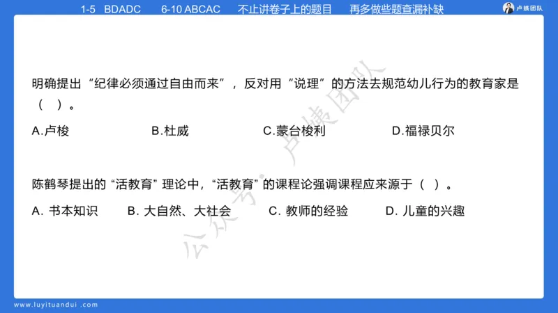 最终版-25下幼儿科二最后三套卷（卷一）讲解_4-教培资料-26年最新资料-同步更新_幼儿教资_幼儿冲刺急救包_1.押题卷汇总_5.幼儿园-L咦最后3套卷（更新中）