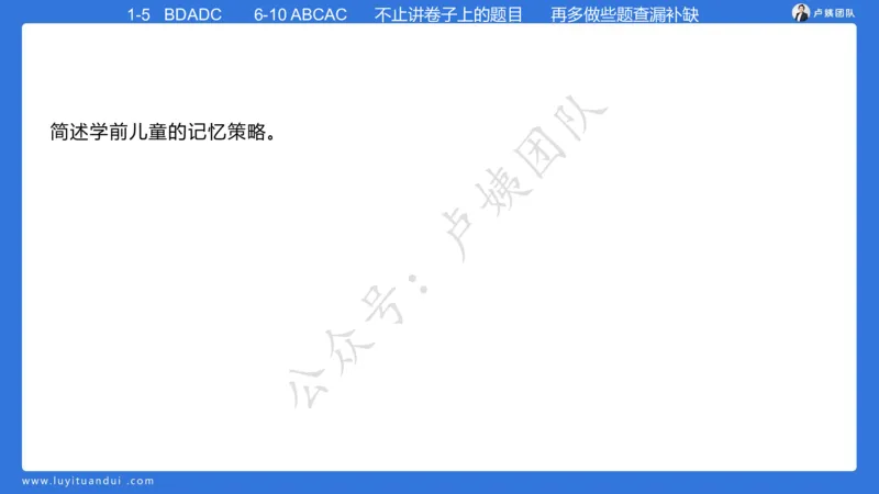最终版-25下幼儿科二最后三套卷（卷一）讲解_4-教培资料-26年最新资料-同步更新_幼儿教资_幼儿冲刺急救包_1.押题卷汇总_5.幼儿园-L咦最后3套卷（更新中）