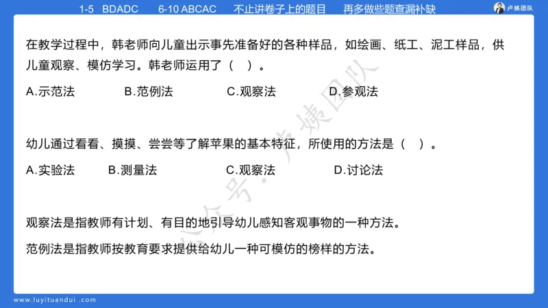 最终版-25下幼儿科二最后三套卷（卷一）讲解_4-教培资料-26年最新资料-同步更新_幼儿教资_幼儿冲刺急救包_1.押题卷汇总_5.幼儿园-L咦最后3套卷（更新中）