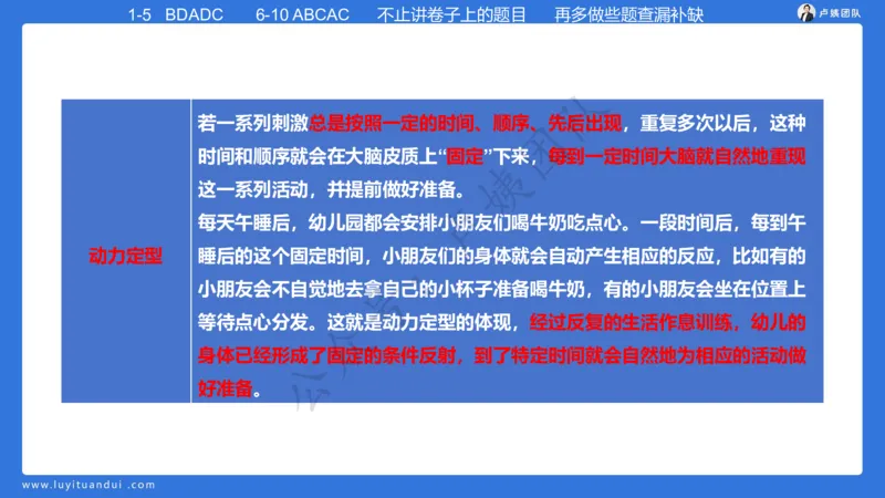 最终版-25下幼儿科二最后三套卷（卷一）讲解_4-教培资料-26年最新资料-同步更新_幼儿教资_幼儿冲刺急救包_1.押题卷汇总_5.幼儿园-L咦最后3套卷（更新中）