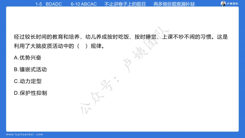 最终版-25下幼儿科二最后三套卷（卷一）讲解_4-教培资料-26年最新资料-同步更新_幼儿教资_幼儿冲刺急救包_1.押题卷汇总_5.幼儿园-L咦最后3套卷（更新中）