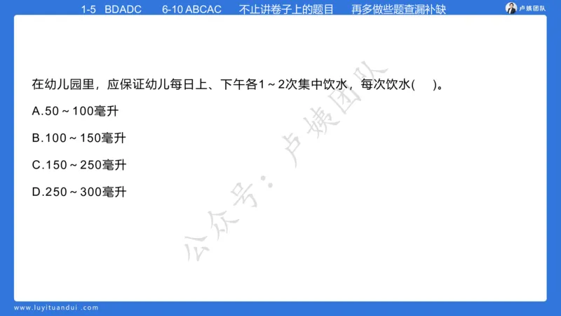 最终版-25下幼儿科二最后三套卷（卷一）讲解_4-教培资料-26年最新资料-同步更新_幼儿教资_幼儿冲刺急救包_1.押题卷汇总_5.幼儿园-L咦最后3套卷（更新中）