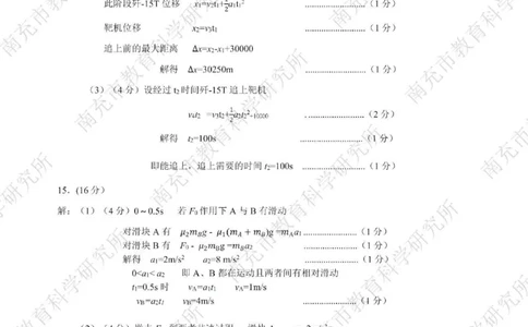南充市高2026届高考适应性考试（一诊）物理标答_251127四川省南充市高2026届高考适应性考试（一诊）（全科）