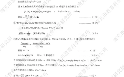 南充市高2026届高考适应性考试（一诊）物理标答_251127四川省南充市高2026届高考适应性考试（一诊）（全科）
