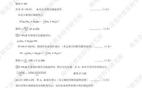 南充市高2026届高考适应性考试（一诊）物理标答_251127四川省南充市高2026届高考适应性考试（一诊）（全科）