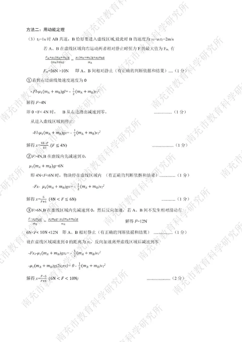 南充市高2026届高考适应性考试（一诊）物理标答_251127四川省南充市高2026届高考适应性考试（一诊）（全科）