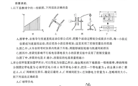天壹名校联盟长望浏宁四县市2026届高三11月期中质量检测物理_251122湖南天壹名校联盟长望浏宁四县市2026届高三11月期中质量检测（全科）