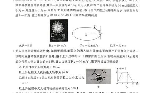 天壹名校联盟长望浏宁四县市2026届高三11月期中质量检测物理_251122湖南天壹名校联盟长望浏宁四县市2026届高三11月期中质量检测（全科）