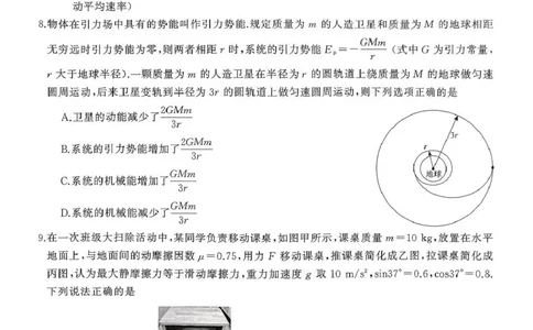 天壹名校联盟长望浏宁四县市2026届高三11月期中质量检测物理_251122湖南天壹名校联盟长望浏宁四县市2026届高三11月期中质量检测（全科）