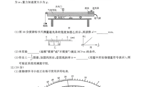 天壹名校联盟长望浏宁四县市2026届高三11月期中质量检测物理_251122湖南天壹名校联盟长望浏宁四县市2026届高三11月期中质量检测（全科）